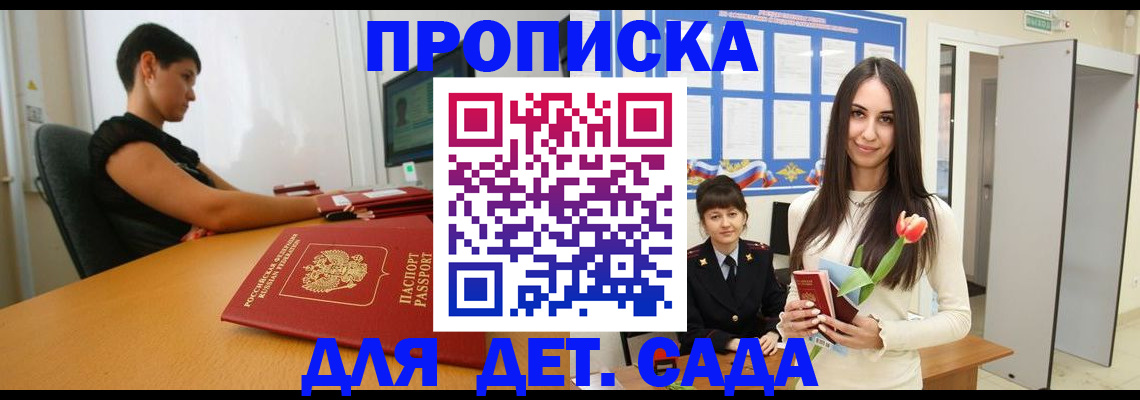 найти адрес прописки в Новоалтайске