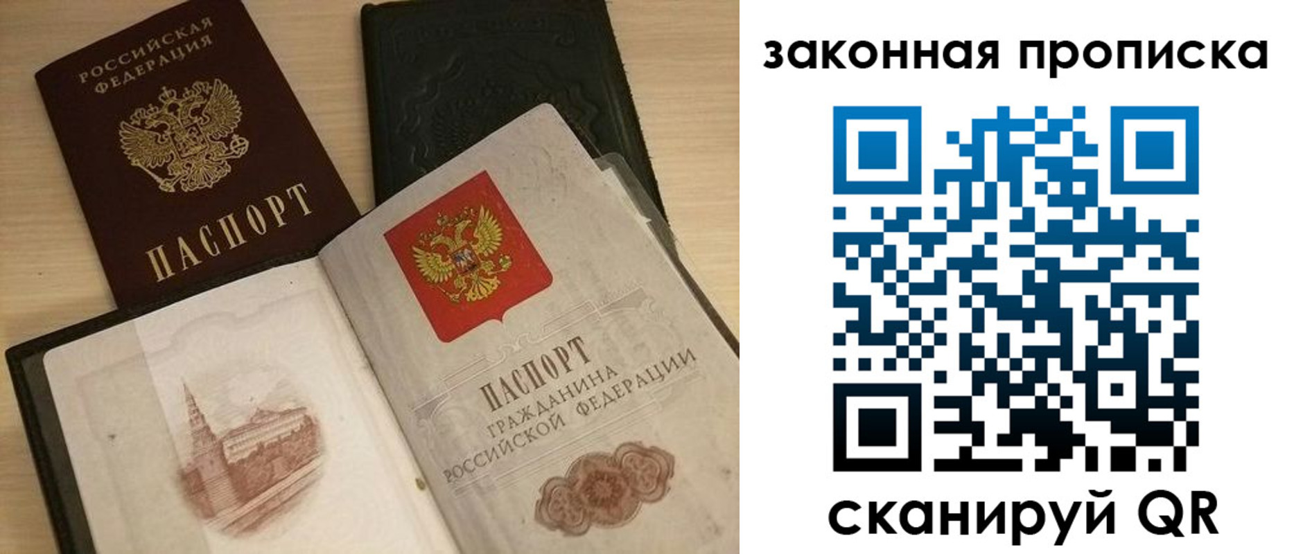 где прописаться в Новоалтайске