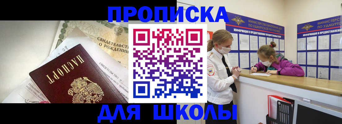 прописка регистрация в Новоалтайске