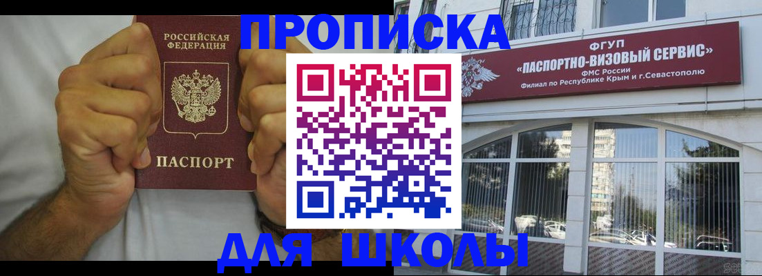 прописка для военкомата в Новоалтайске